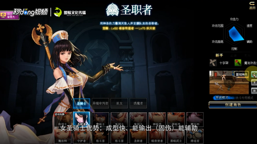 dnf女圣职者转什么职业好