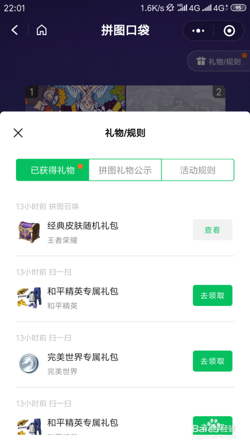 微信游戏6周年活动王者荣耀永久皮肤怎么获得