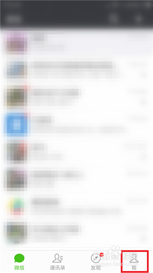 微信如何查询交通违章