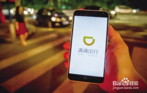 滴滴如何修改行程目的地