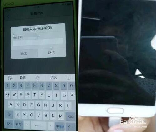 vivo X7 X7plus 账户密码 解锁 黑屏 无反映救砖