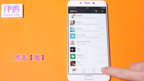 怎么解除微信绑定的手机号