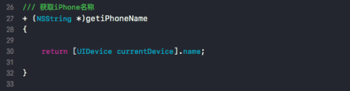 iOS如何获取设备相关信息