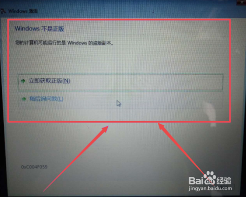 win7右下角显示此windows副本不是正版