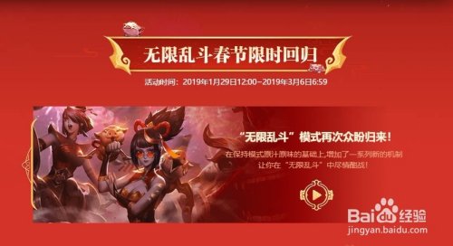 2019年英雄联盟 怎样加入金铲铲俱乐部