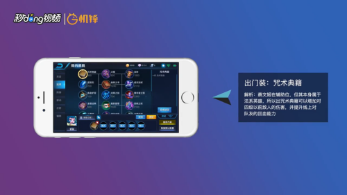 最新版本蔡文姬最强出装