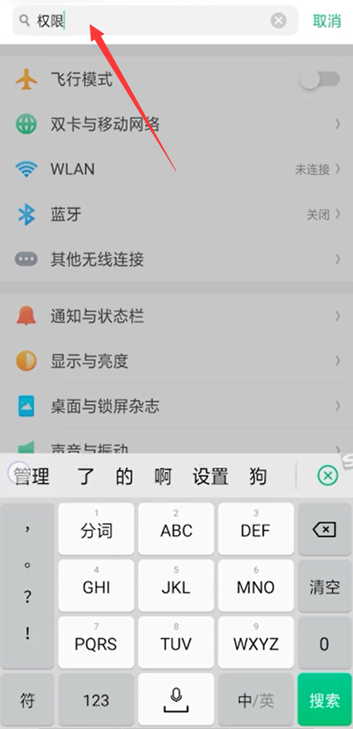 微信语音播放失败怎么办