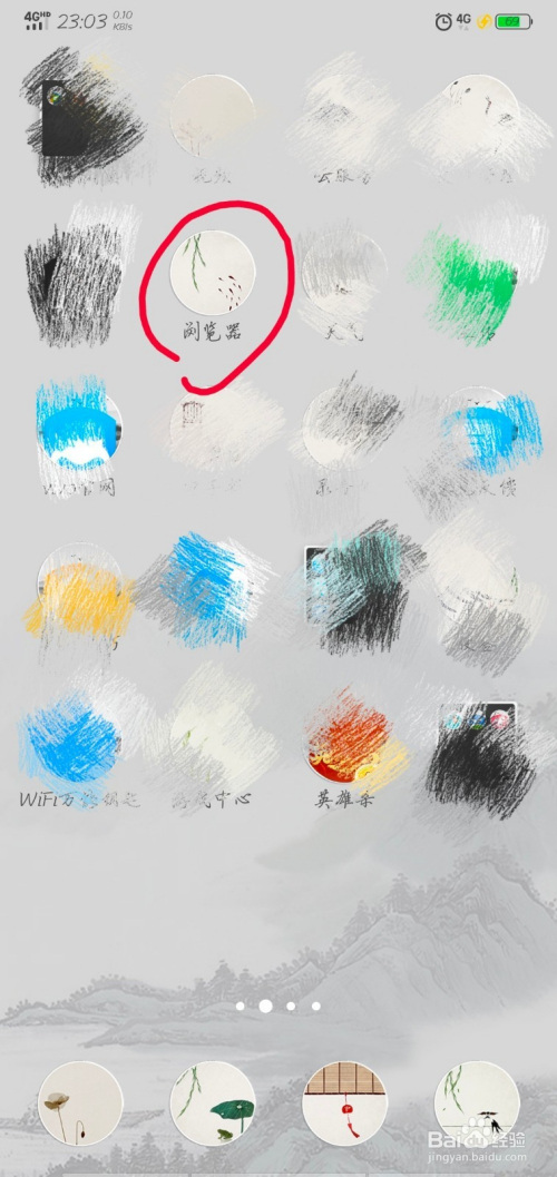 如何用手机显示PC端浏览器页面