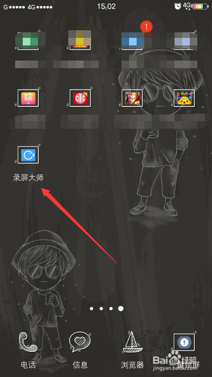 教你如何实现最简单的录屏(录屏大师)