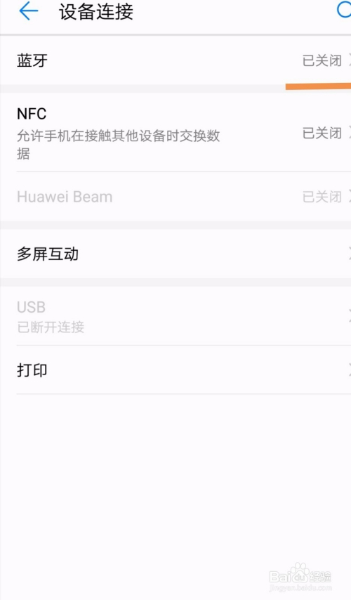 windows10和手机如何通过蓝牙连接