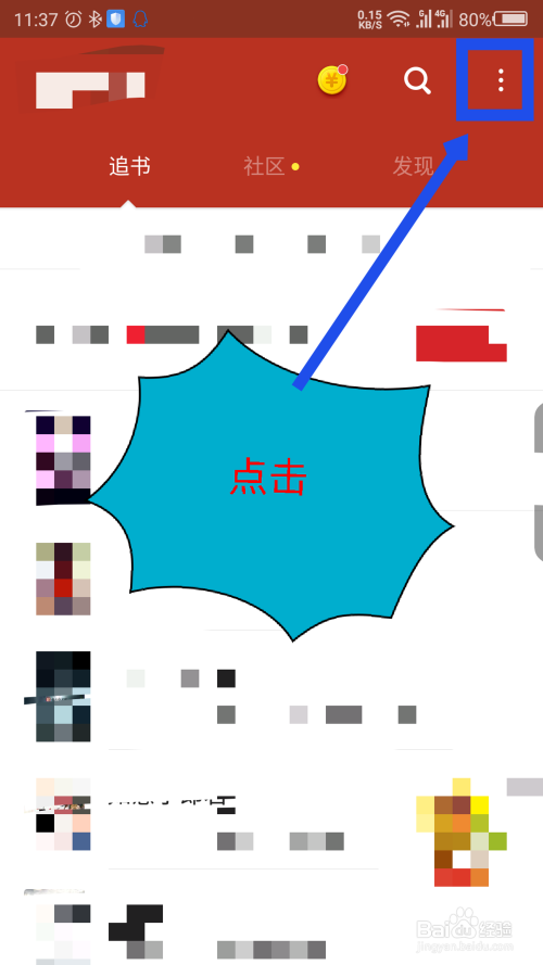 追书神器怎么联系客服