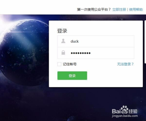 微信公众号如何申请呢