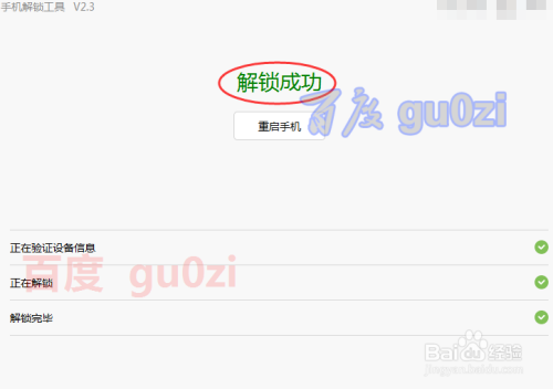 小米手机Fastboot刷机当前设备已锁定解锁方法