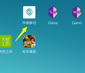 中国移动免费抽流量