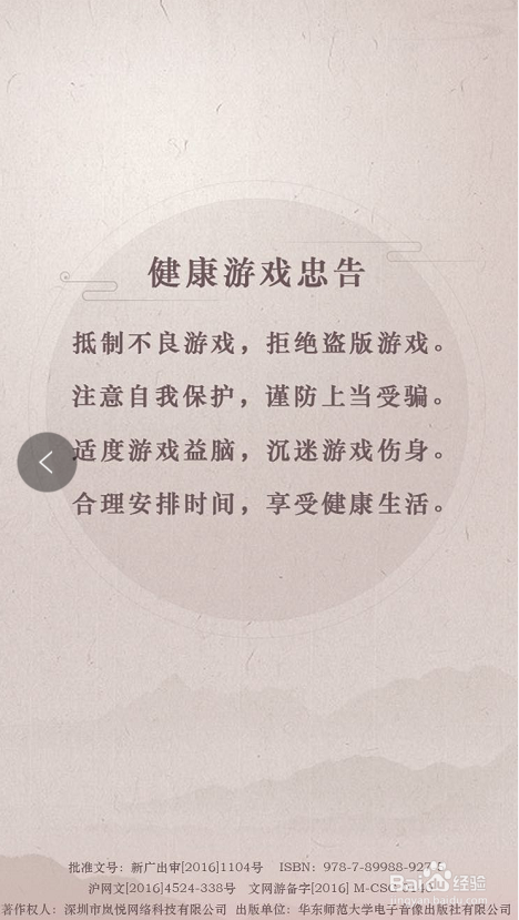 宫廷秘传手游如何在祈福宫内祈福