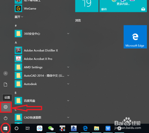 如何使用Windows10电脑进行磁盘空间释放