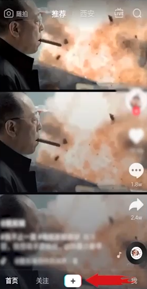 抖音视频怎么拍