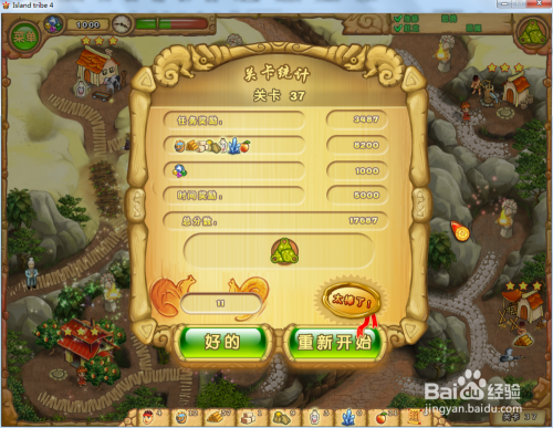 岛屿部落4—第37关攻略