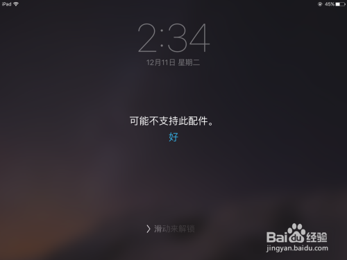 苹果iphone充电提示可能不支持此配件怎么办