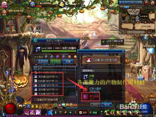 2018魔力结晶怎么获得