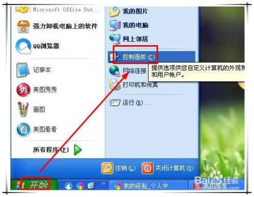 安全策略怎么打开