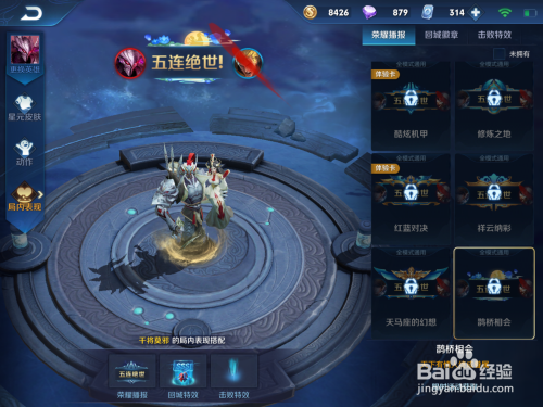 2019王者荣耀七夕活动如何获得鹊桥相会荣誉播报