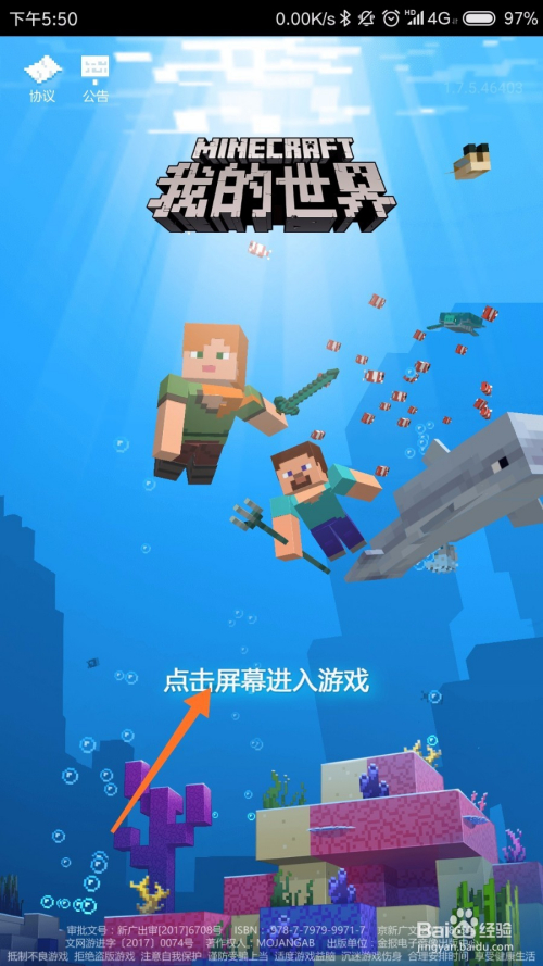 我的世界如何制作信标