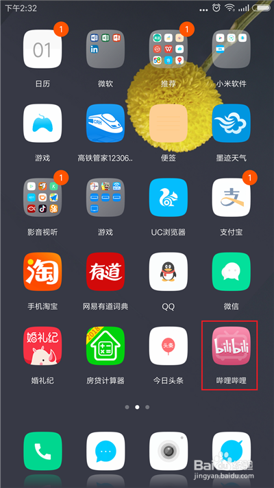 哔哩哔哩如何调整追番设置