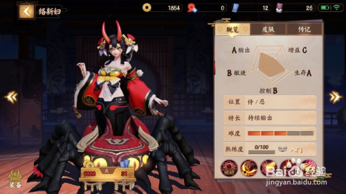 决战平安京络新妇出装攻略