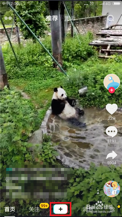 抖音怎么用照片做视频