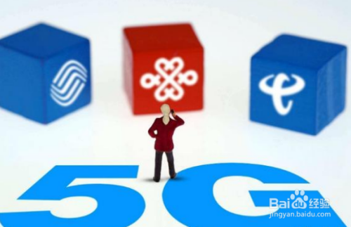 5G网络全国覆盖需要多久
