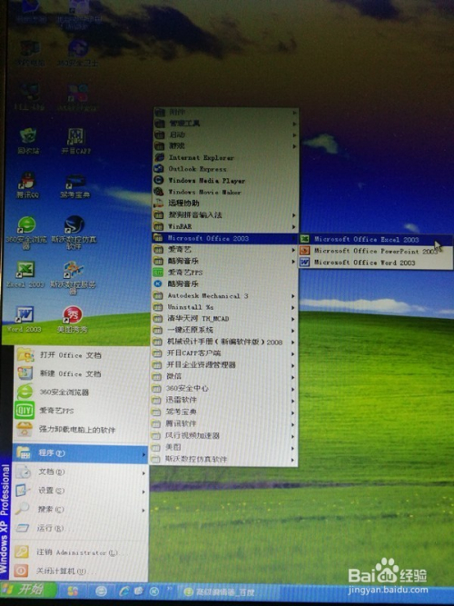 表格入门制作教程