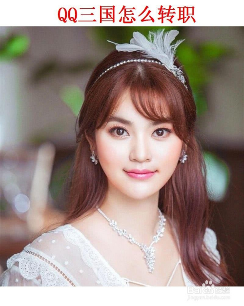 qq三国怎么转职