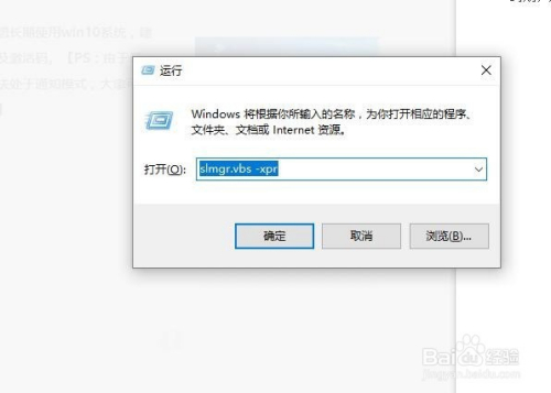 Win10怎么永久激活