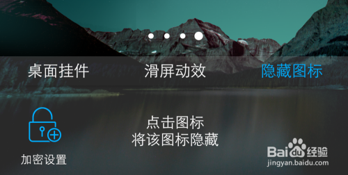 vivo手机隐藏图标密码忘记了怎么办