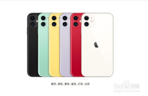 苹果iphone11哪个颜色好看