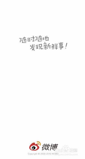 微博会员如何使用客服回电功能