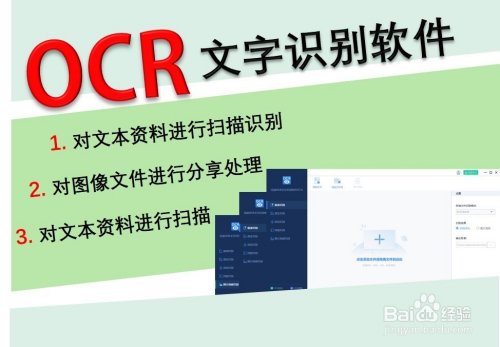如何识别图片文字?OCR文字识别操作技巧分享