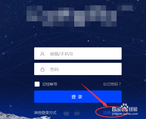 怎么注册企鹅号